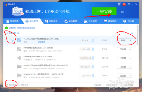 电脑怎么安装驱动
