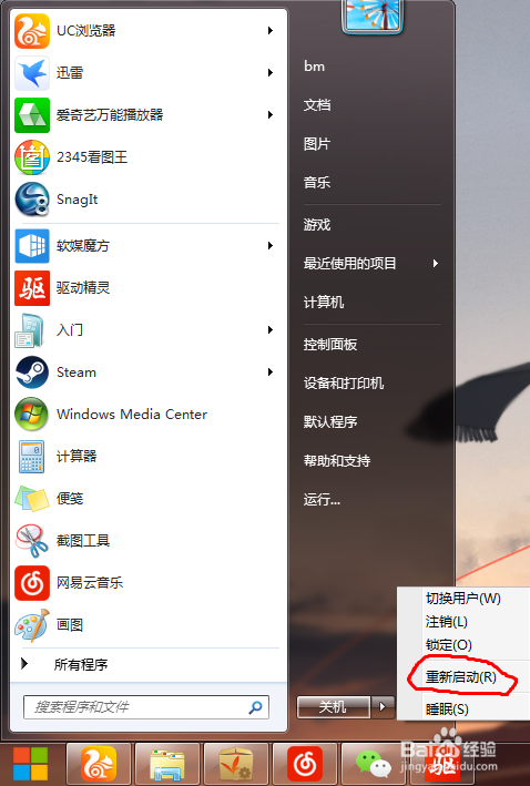 电脑怎么安装驱动