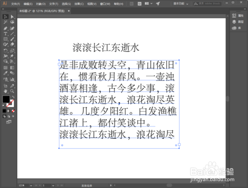 AI CC2018使用文字工具就出现古文古诗词怎么办