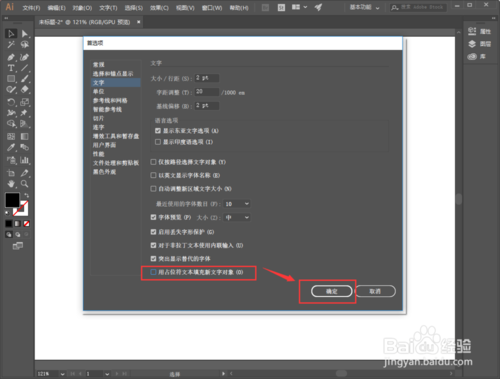 AI CC2018使用文字工具就出现古文古诗词怎么办