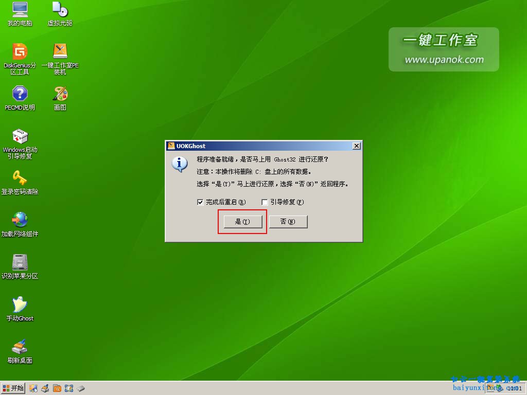 新手怎么重装电脑系统步骤