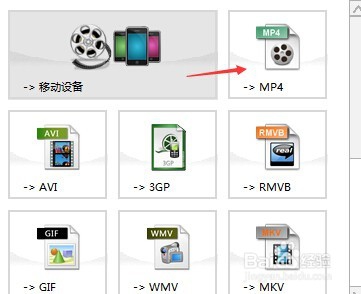 怎样利用格式工厂转换格式mp4，制作gif