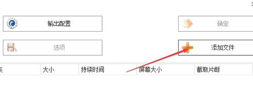 怎样利用格式工厂转换格式mp4，制作gif