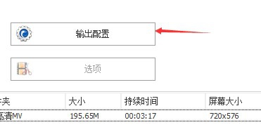 怎样利用格式工厂转换格式mp4，制作gif
