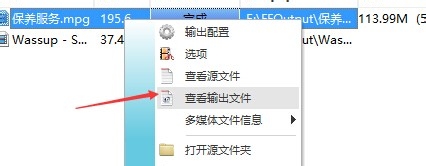 怎样利用格式工厂转换格式mp4，制作gif