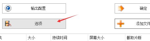 怎样利用格式工厂转换格式mp4，制作gif