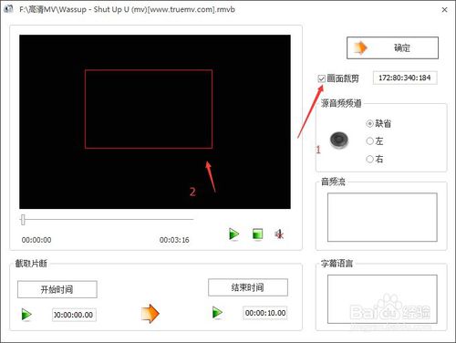 怎样利用格式工厂转换格式mp4，制作gif