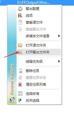 怎样利用格式工厂转换格式mp4，制作gif