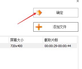 怎样利用格式工厂转换格式mp4，制作gif