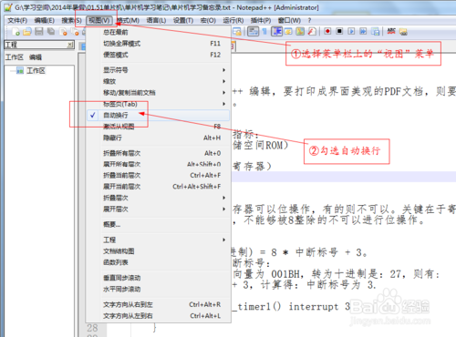 Notepad++中如何设置自动换行以及行宽