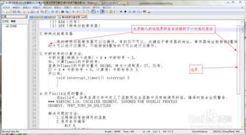 Notepad++中如何设置自动换行以及行宽