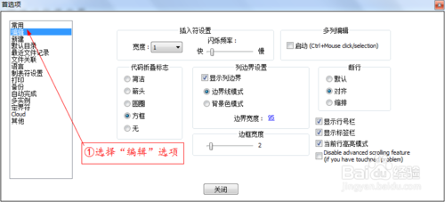Notepad++中如何设置自动换行以及行宽
