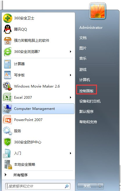 您可能是盗版软件的受害者
