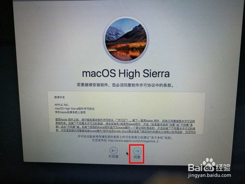 怎样用U盘安装苹果系统