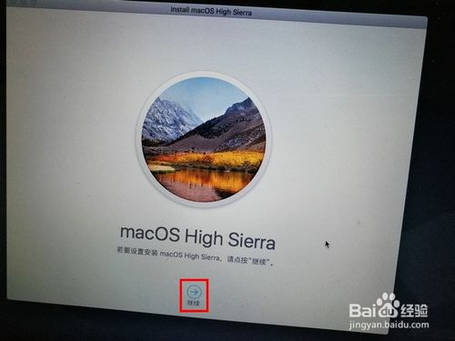怎样用U盘安装苹果系统