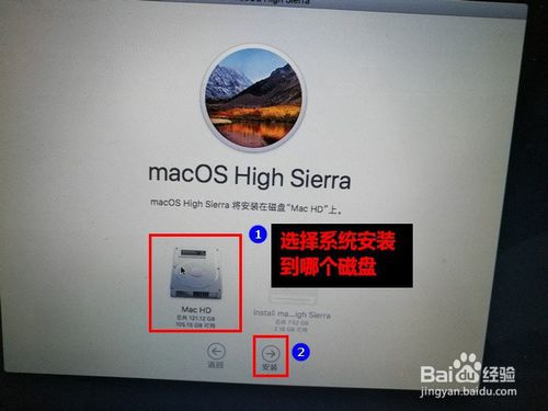 怎样用U盘安装苹果系统