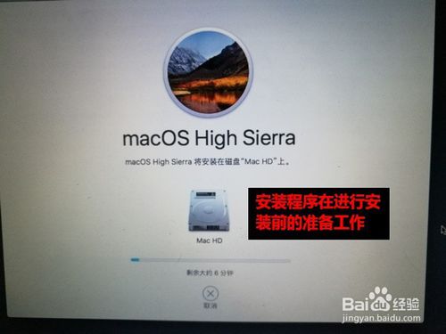 怎样用U盘安装苹果系统
