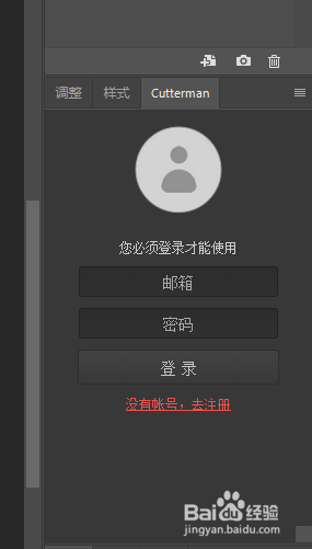 ps中怎么用cutterman切图