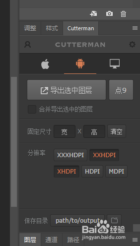 ps中怎么用cutterman切图