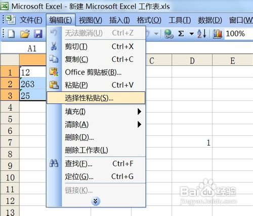 excel中如何将文本格式数字转为数字格式