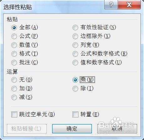 excel中如何将文本格式数字转为数字格式
