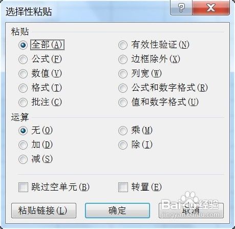 excel中如何将文本格式数字转为数字格式