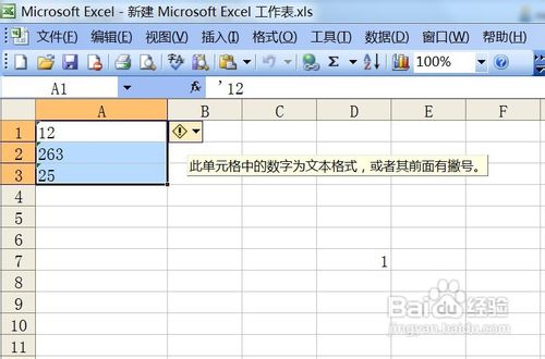 excel中如何将文本格式数字转为数字格式