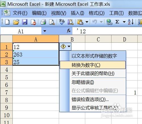 excel中如何将文本格式数字转为数字格式