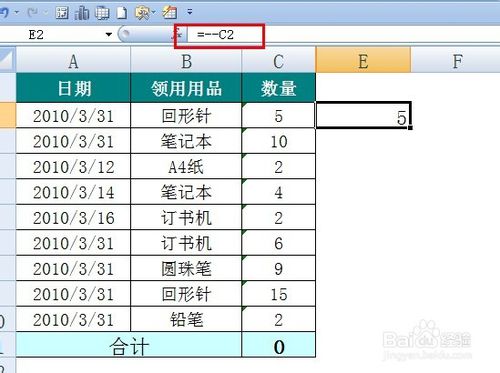 EXCEL如何将文本转换为数字