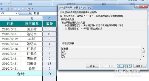 EXCEL如何将文本转换为数字