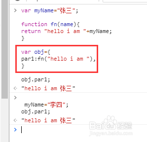 js为何将函数作为对象属性值后,只执行一次？