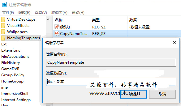 CopyNameTemplate的字符串值