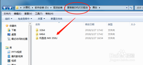 电脑如何安装打印机驱动