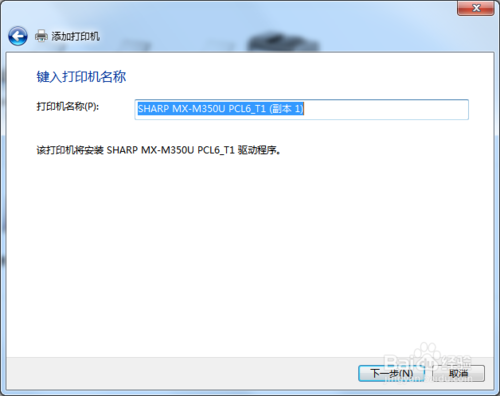 电脑如何安装打印机驱动