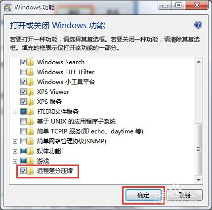 怎么解决访问共享文件速度慢的问题