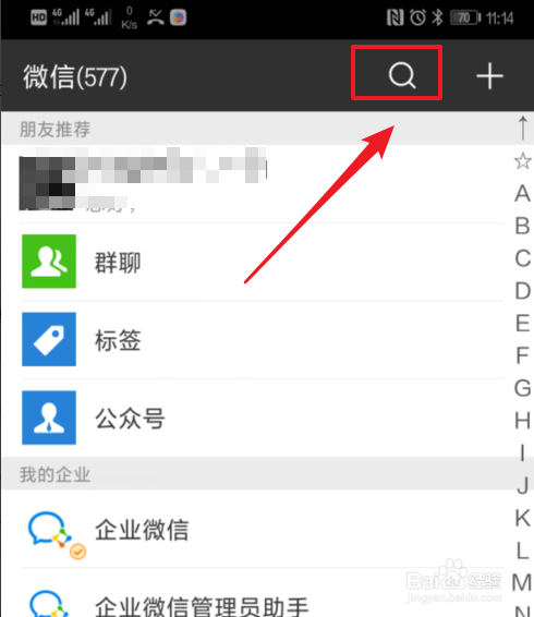 怎么查看自己微信绑定管理哪些公众号