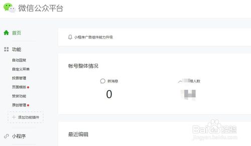 公众号被冻结如何解除？