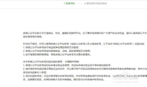 公众号被冻结如何解除？