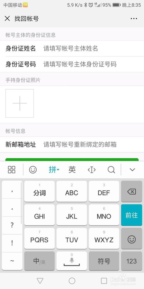 公众号被冻结如何解除？