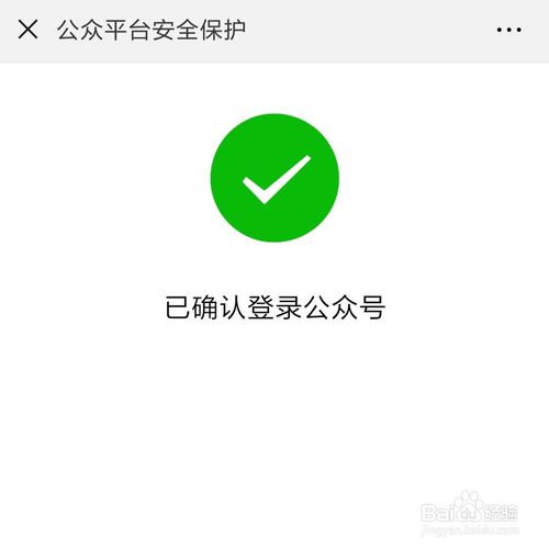 怎么注销微信公众号？