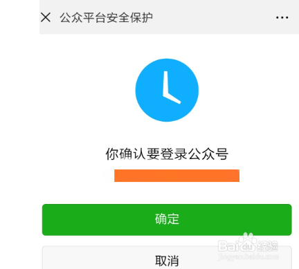 怎么注销微信公众号？