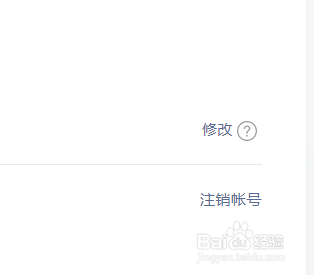 怎么注销微信公众号？