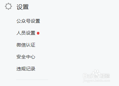 怎么注销微信公众号？