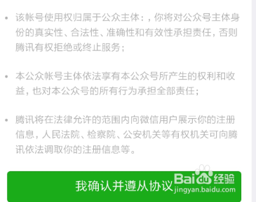怎么注销微信公众号？