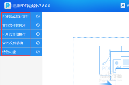 怎样将保存的PDF文件转换为HTML格式