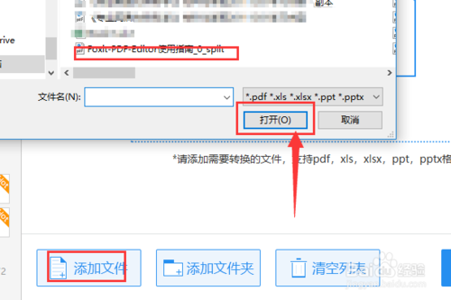怎样将保存的PDF文件转换为HTML格式