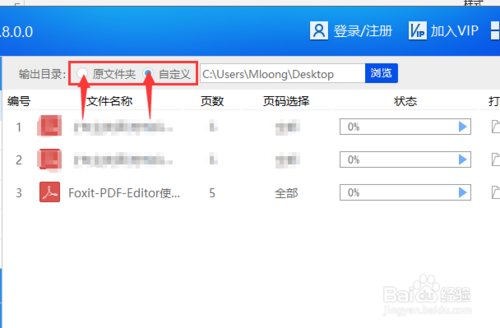 怎样将保存的PDF文件转换为HTML格式