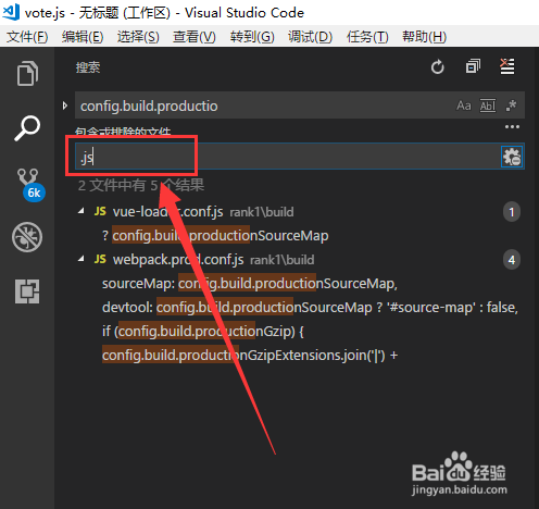 Visual Studio Code如何全局搜索