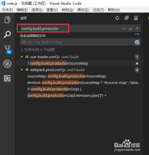 Visual Studio Code如何全局搜索