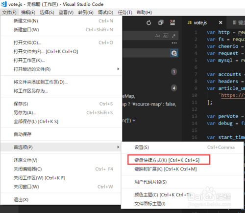 Visual Studio Code如何全局搜索